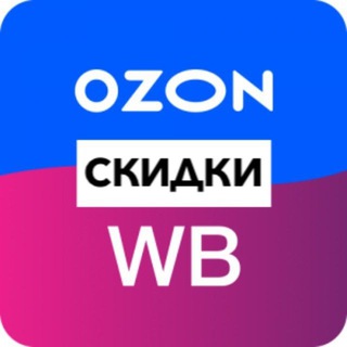 ПОДБОРКИ WILDBERRIES | OZON