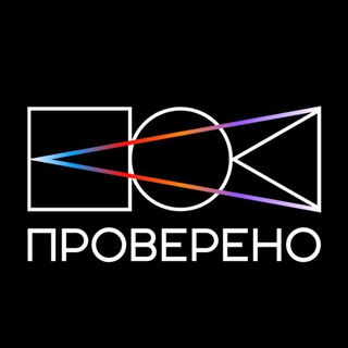 ПРОВЕРЕНО ИФМК