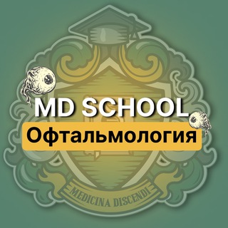 MD.SCHOOL-ОФТАЛЬМОЛОГИЯ