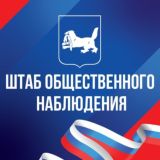 ОБЩЕСТВЕННЫЙ ШТАБ ПО НАБЛЮДЕНИЮ ЗА ВЫБОРАМИ