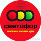 СВЕТОФОР БАТАЙСК М.ГОРЬКОГО 285 Б