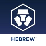 CRYPTO.COM HEBREW