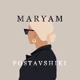 MARYAM_POSTAVSHIKI