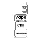 ВЕЙП БАРАХОЛКА САНКТ ПЕТЕРБУРГ (СПБ) | VAPE