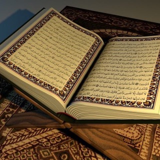 QURAN