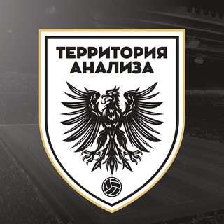 ТЕРРИТОРИЯ АНАЛИЗА