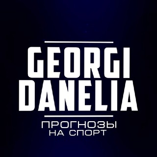 GEORGI DANELIA