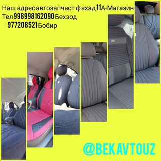 АВТО ЧЕХОЛ КАТАЛОГ ДЛЯ ВАШЕГО МАШИНЫ