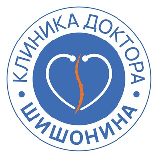 КЛИНИКА ДОКТОРА ШИШОНИНА