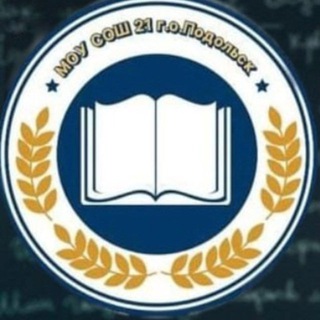 МОУ СОШ №21