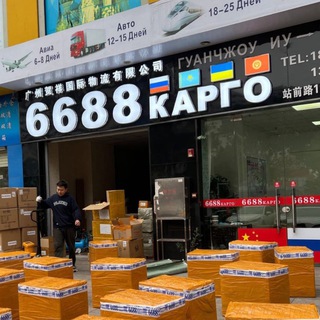 КАРГО ДОСТАВКА ИЗ КИТАЯ В МОСКВУ И ПО ВСЕЙ РОССИИ | CARGO