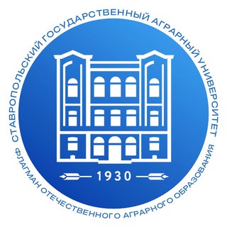 СТГАУ | СТАВРОПОЛЬСКИЙ ГАУ
