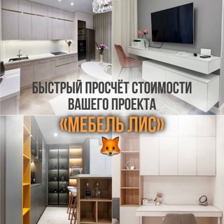 КУХНИ КРАСНОДАР L «ЛИС»