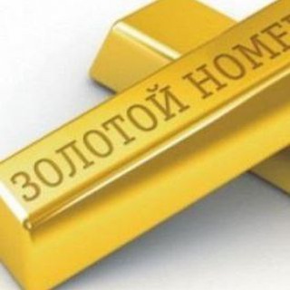 GOLD_NOMER_VIP