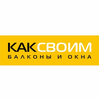 РЕМОНТ БАЛКОНОВ И ЛОДЖИЙ | КАКСВОИМ НОВОСИБИРСК