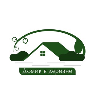 ДОМИК В ДЕРЕВНЕ
