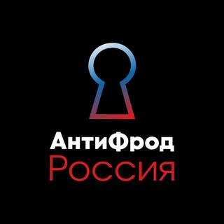 ANTIFRAUD RUSSIA