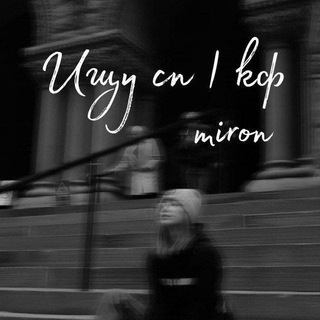 ЧАСТИЧКА ИСТОРИИ ОРУ КУП