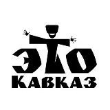 СБОРНАЯ КАВКАЗА