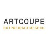 ARTCOUPE МЕБЕЛЬНОЕ ПРОИЗВОДСТВО.