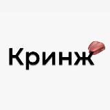 КРИНЖ | БЛОГЕРЫ | ШОУ БИЗНЕС
