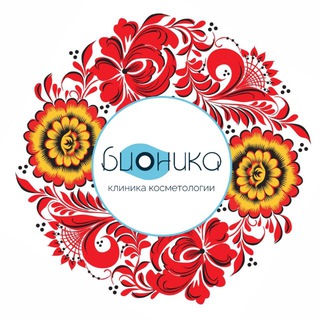 БИОНИКА | СПБ