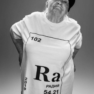 ПЕРИОД РАСПАДА РАДИЯ 2018-.....