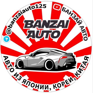 БАНЗАЙ АВТО|АВТО ИЗ ЯПОНИИ, КОРЕИ, КИТАЯ.