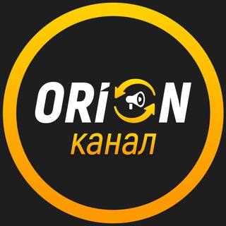 ORION - КАНАЛ (ОБМЕН BTC/ETH/LTC)