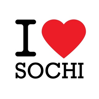 Я ЛЮБЛЮ СОЧИ (@I_LOVE_SOCHI)