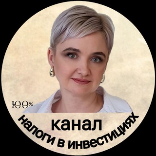 НАЛОГИ В ИНВЕСТИЦИЯХ