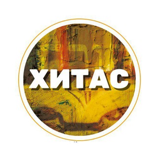 ЖУРНАЛ ХИТАС