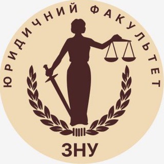 ЮРИДИЧНИЙ ФАКУЛЬТЕТ ЗНУ