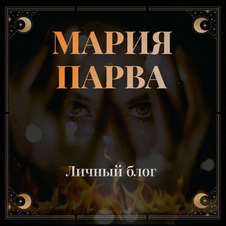 ТАРО  ЭЗОТЕРИКА  КАРМА