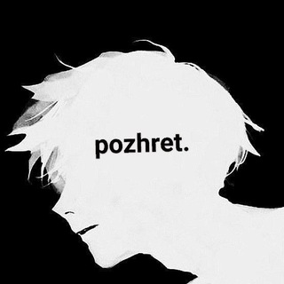 GIF POZHRET. 