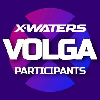 X-WATERS VOLGA / УЧАСТНИКИ