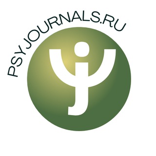 PSYJOURNALS.RU  ПСИХОЛОГИЯ