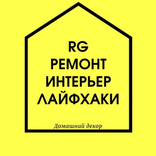 RG- РЕМОНТ И ДИЗАЙН