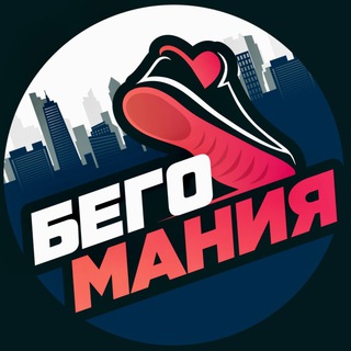 БЕГОМАНИЯ