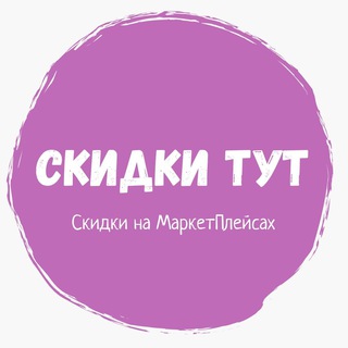 СКИДКИ ТУТ! WB, OZON, KAZAN EXSPRES