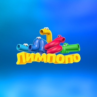 АКВАПАРК «ЛИМПОПО» ЕКАТЕРИНБУРГ