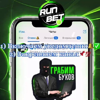 RUNBET | ДОГОВОРНЫЕ ИГРЫ