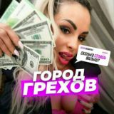 SUGAR MAMA ССЫЛКА