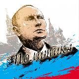 ПОЛИТИКА | РОССИЯ И РЕГИОНЫ | ВАЖНОЕ