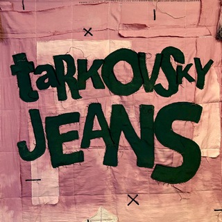 ДЖИНСЫ ТАРКОВСКОГО