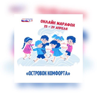 ОСТРОВОК КОМФОРТА