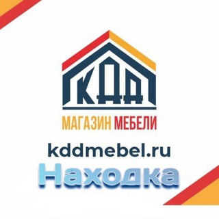 КУПИ ДЛЯ ДОМА НАХОДКА