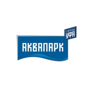 АКВАПАРК УФА