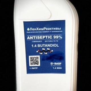 БУТАНДИОЛ BUTANEDIOL 1.4 99% BASF GERMANY