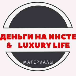 ГОТОВЫЕ МАТЕРИАЛЫ ДЛЯ СТОРИС, ДЕНЬГИ, ФОТО, ВИДЕО, РЕКЛАМНЫЕ МАКЕТЫ